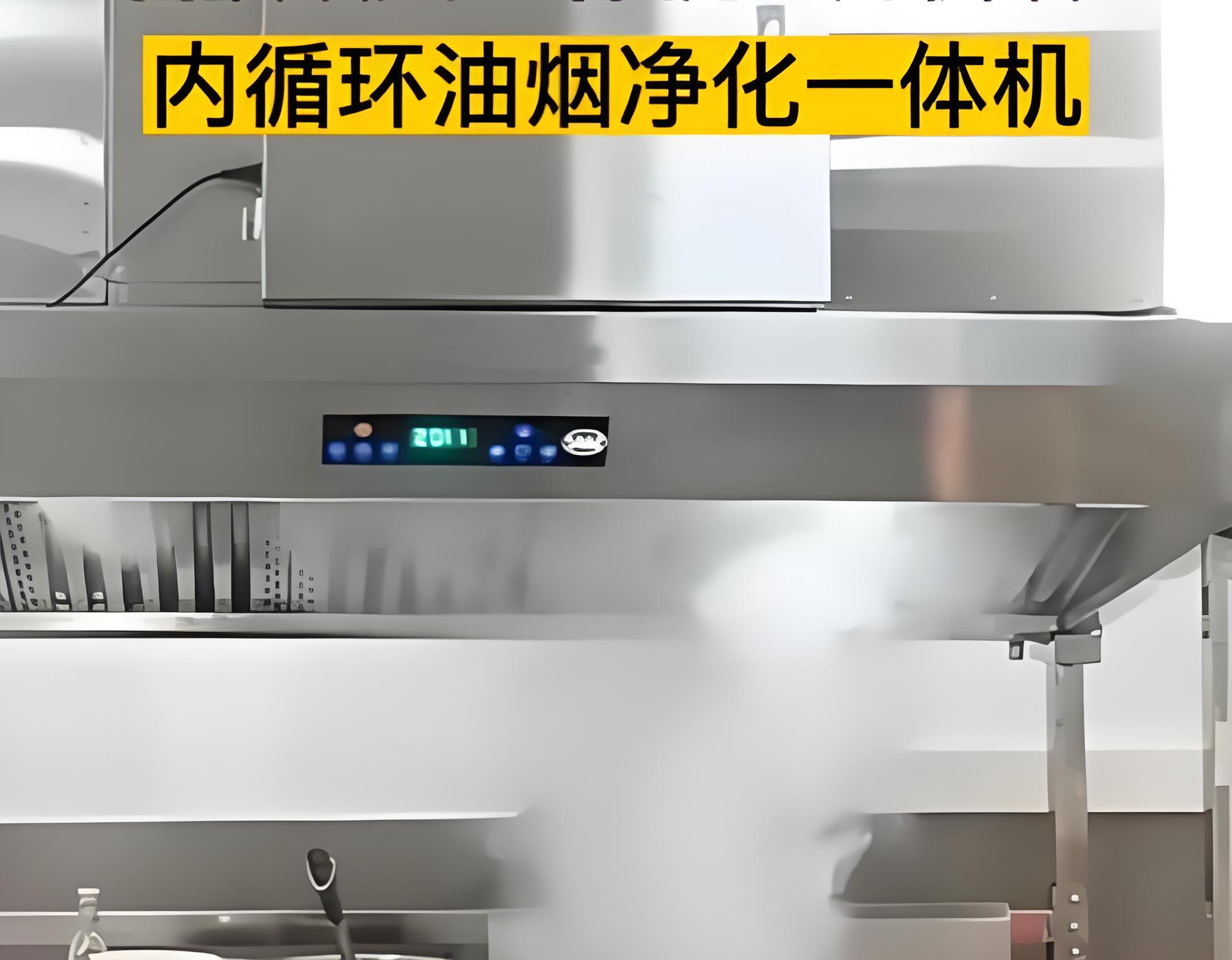 無煙管內循環油煙凈化一體機靠譜嗎？